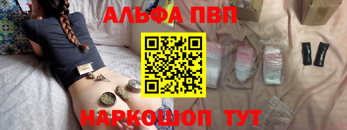 Alpha PVP СК  Alpha-PVP крисы CK  Тавда  Вход с VPN 