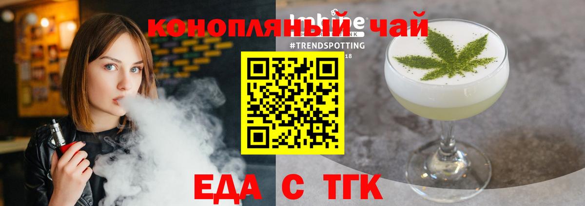 Canna-Cookies марихуана  Вход с VPN  Тавда 