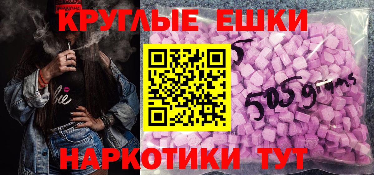 Экстази TESLA Тавда