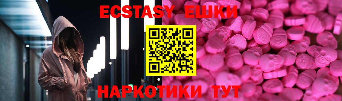 Экстази ешки  Ecstasy диски  Вход с VPN  Тавда 