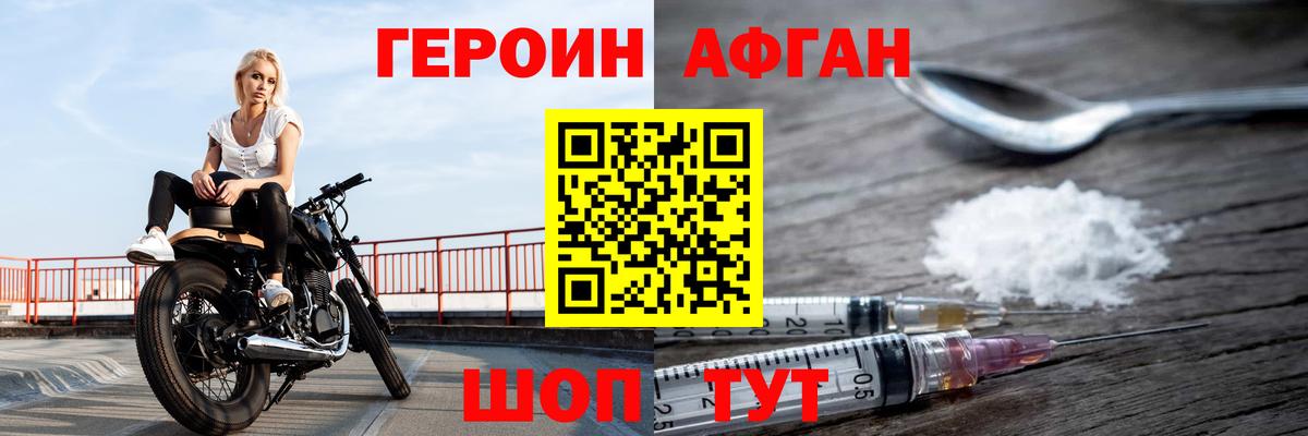 Тавда  Героин белый  Вход с VPN 