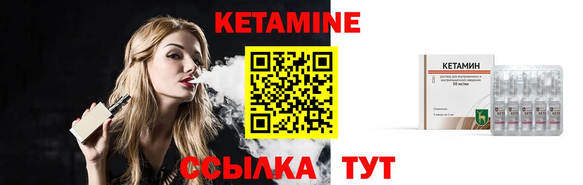 Тавда  КЕТАМИН VHQ  КЕТАМИН ketamine  Вход с VPN 