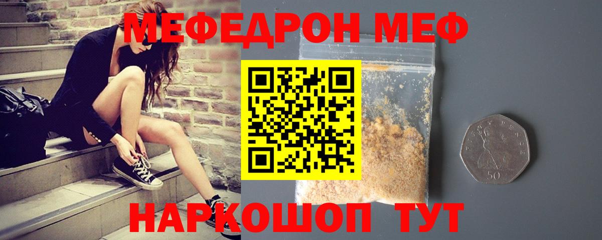 МЕФ мяу мяу  Вход с VPN  Тавда  Мефедрон  МЯУ-МЯУ 4 MMC 