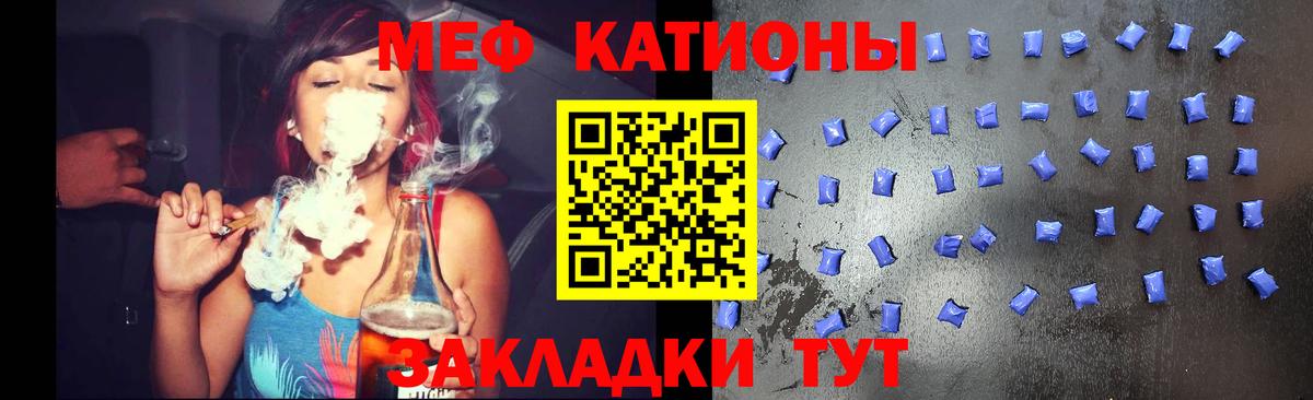 Мефедрон кристаллы Тавда