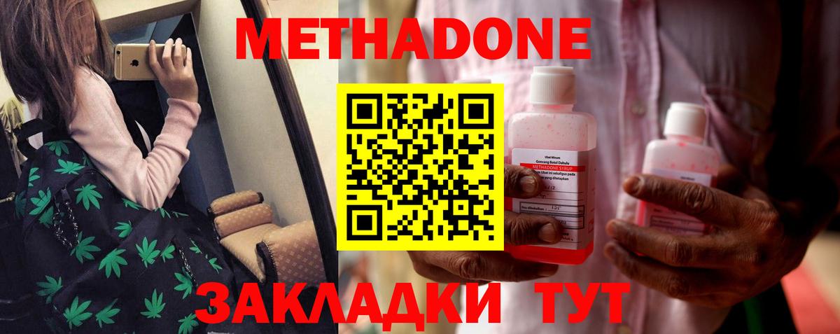 Метадон VHQ Тавда