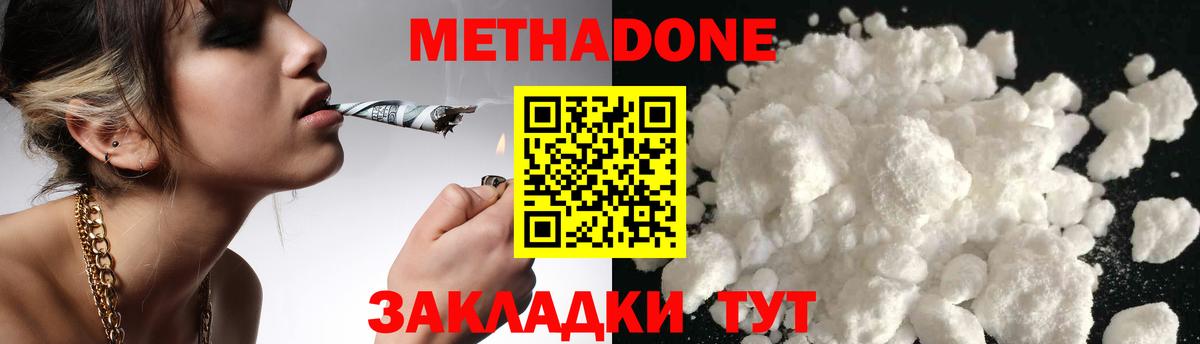 Тавда  мега сайт  МЕТАДОН белоснежный  Вход с VPN  Метадон methadone 
