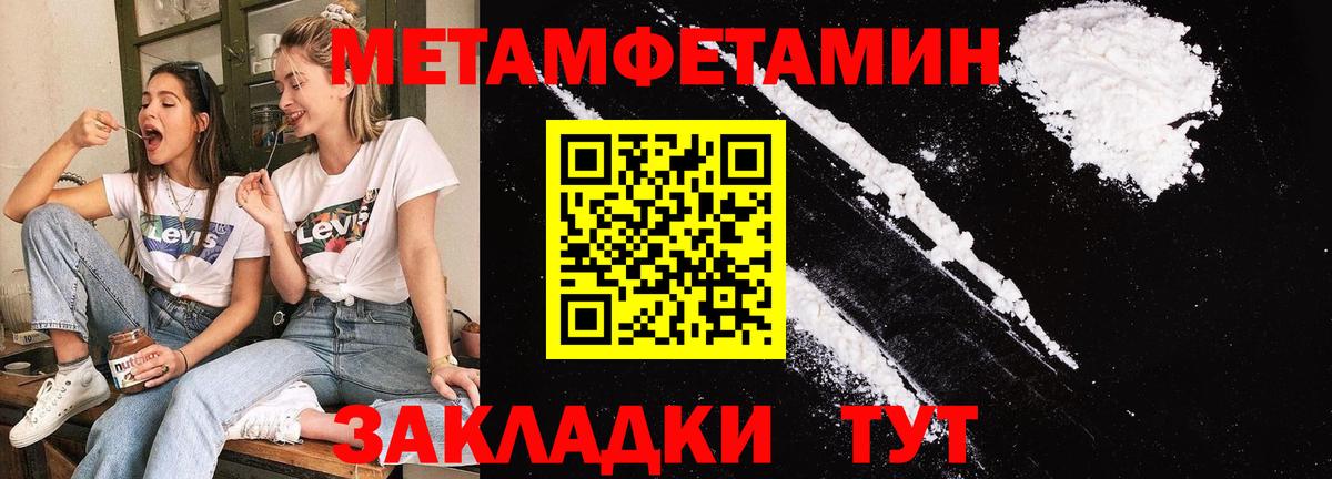 Метамфетамин Декстрометамфетамин 99.9%  Вход с VPN  Тавда 