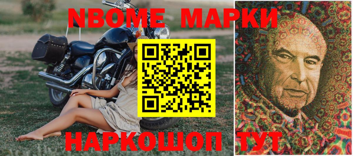 Марки N-bome 1,8мг  Наркотические марки  Тавда  Марки N-bome 1,8мг  Вход с VPN 