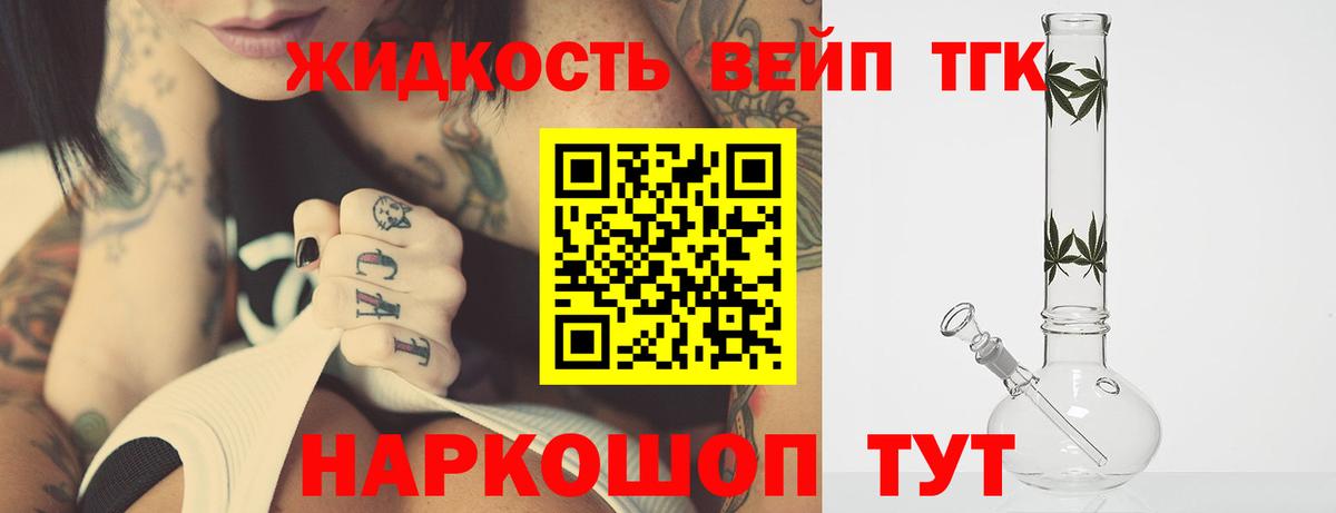ТГК концентрат  Дистиллят ТГК концентрат  Тавда  Вход с VPN 